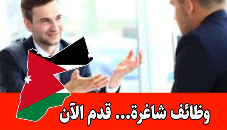 مطلوب وكلاء مبيعات محفزين وديناميكيين للانضمام إلى أحد فريق التأمين على الحياة الرائد في عمان
