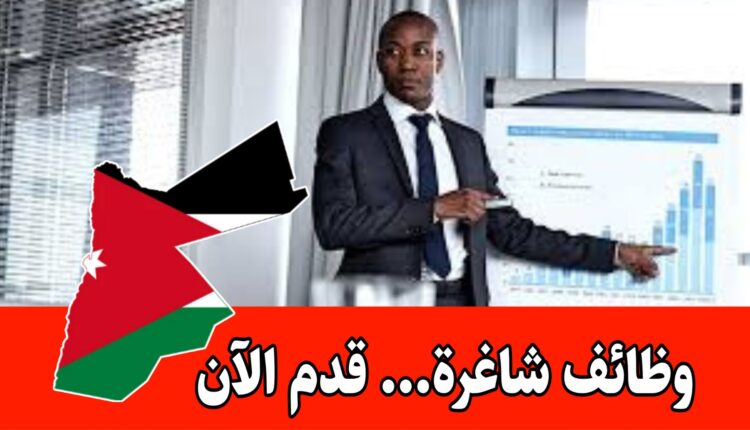 تبحث شركة تصنيع رائدة في عمّان عن موظف تخطيط وتحليل مالي في قسم المالية براتب مميز