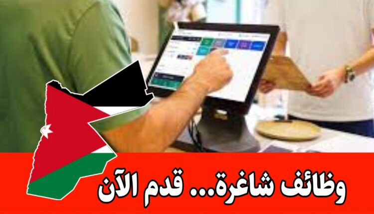 مطلوب موظفين كاش للعمل في سلسلة محلات حلويات برواتب مميزه وحوافز شهرية/الأردن