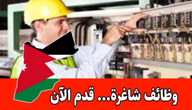 إعلان توظيف صادر عن المركز الريادي الأردني مطلوب مهندسين ووظائف اخرى برواتب مميزه