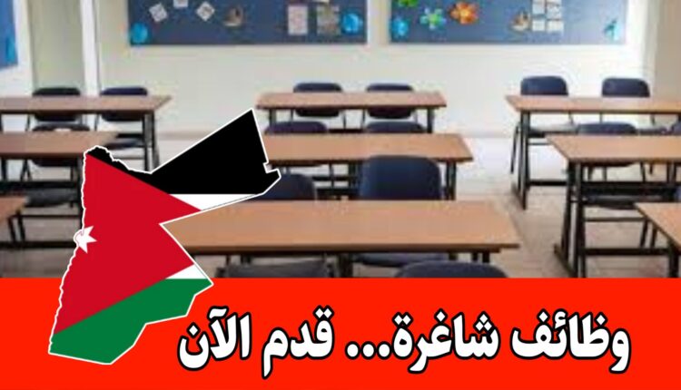 مطلوب معلمات في تخصصات متعددة ( عربي ، انجليزي ، حاسوب ،…وآخرى ) للعمل لدى أكاديمية البوصلة التربوية براتب مميز