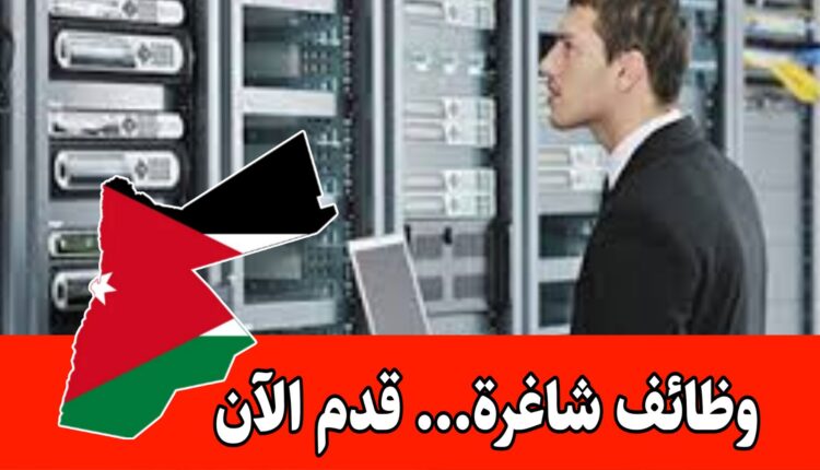 تعلن هيئة الاعتماد وضمان الجودة عن حاجتها فني صيانة حاسوب وشبكات براتب مميز