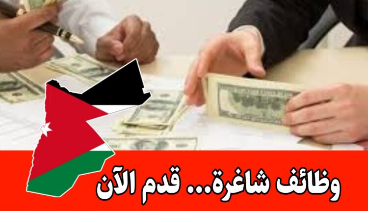 رئاسة الوزراء: وظيفة شاغرة براتب 5000 دينار أردني– متاح لجميع المحافظات