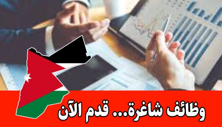 مطلوب مدير مالي للعمل في شركة منتجات وخدمات تجميلية براتب مميز وحوافز شهرية/الأردن