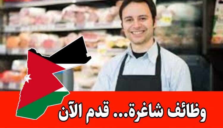 فرص مهنيه متميزه في مؤسسة رائدة بمجال الحلويات (حلويات النجمه)/ مطلوب كاشير براتب مميز