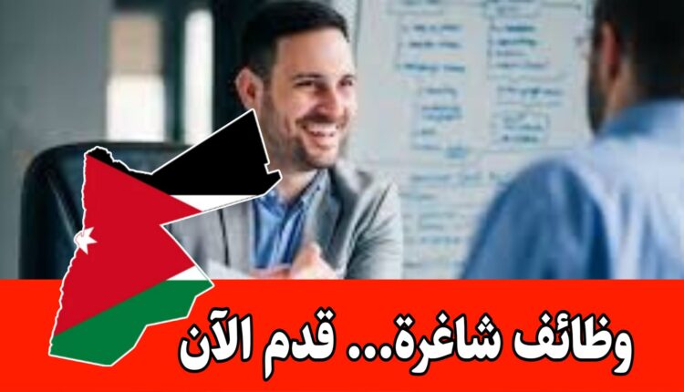 شاغر مكتبي متاح في شركة كبرى رائده براتب مميز وحوافز/الأردن – استقبال