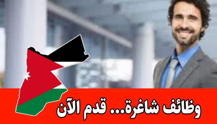 مطلوب مدير مبيعات إقليمي للعمل لدى شركة ضفاف النهرين برواتب مميزه/الأردن