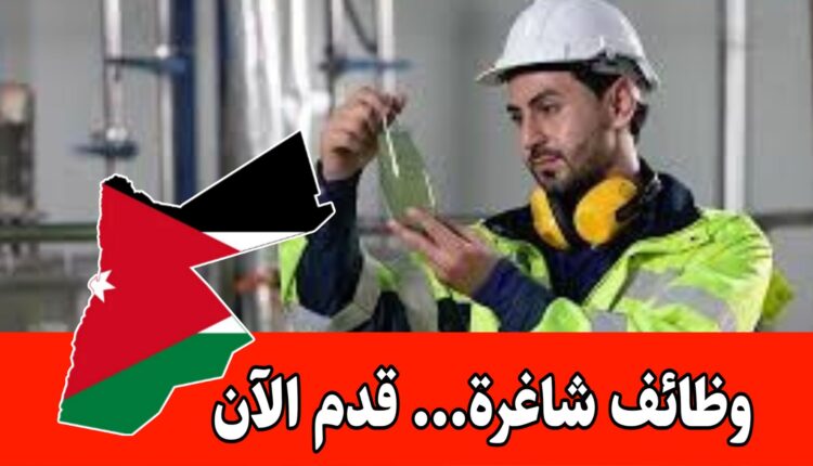 فرصة عمل في شركة أدوية شركة أدوية تبحث عن مهندسين كيميائيين للعمل ضمن فريقها برواتب مميزه داخل الأردن