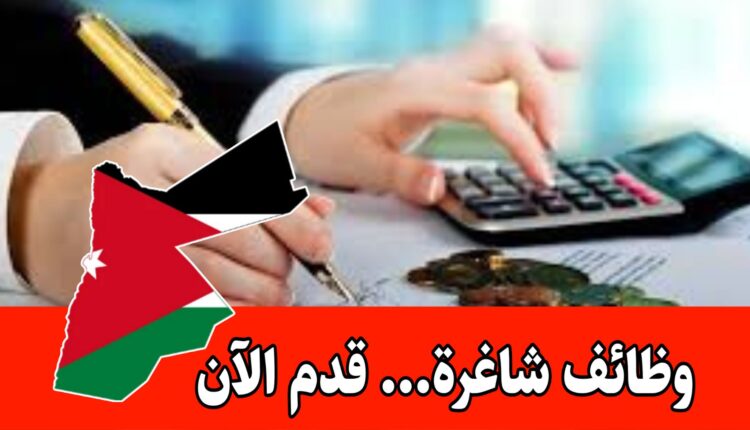 مجموعة الناعوري تقدم فرصة عمل شاغره الآن (مطلوب محاسب) براتب مميز داخل الأردن