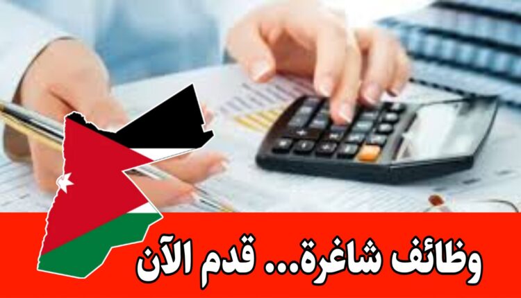 فرصة عمل للإناث في مؤسسة تعليمية (مطلوب محاسبه) براتب مميز– دوام جزئي