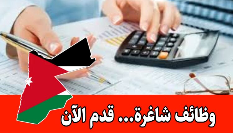 مطلوب للعمل محاسبة حديثة التخرج او خبرة للعمل لدى شركة هندسية براتب مميز/عمّان