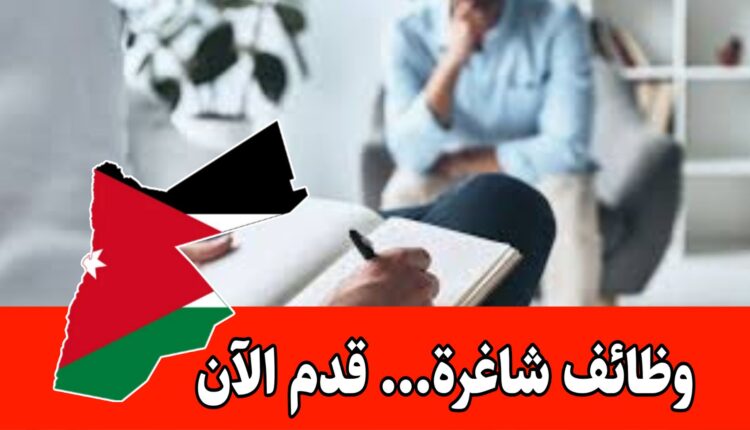 مطلوب أطباء نفسيون للعمل في مركز طبي رائد براتب مميز في مدينة جدة – المملكة العربية السعودية
