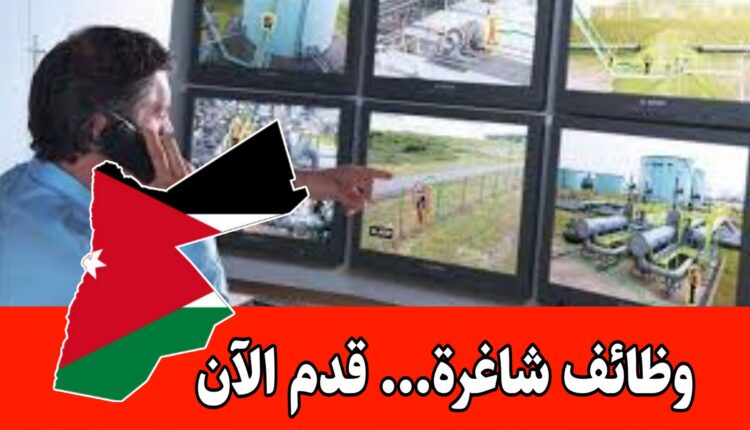 مطلوب مراقب كاميرات المراقبة و فني دعم للحاسوب ووظائف اخرى للعمل لدى شركة كبرى في قطاع النقل