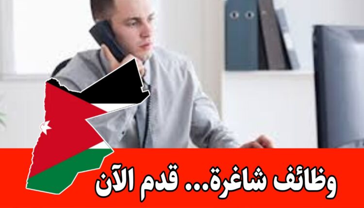 فرص عمل: وظائف إدارية وتشغيله في شركة طيران برواتب مميزه وحوافز شهرية/الأردن