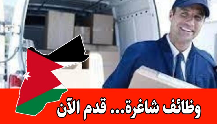 مطلوب مندوب مبيعات ميداني للعمل لدى كلينيك هيرو براتب مميز وحوافز – عمان، الأردن
