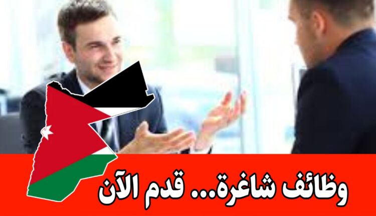 فرص عمل في قطاع المبيعات لدى شركة رائده في التكنولوجيا برواتب مميزه داخل الأردن