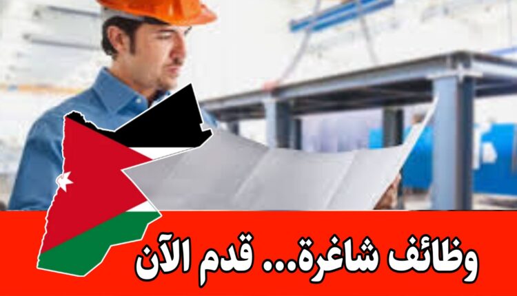 مطلوب مهندس تخطيط للتعيين في شركة مصانع مواد التعبئة والتغليف براتب مميز داخل الأردن
