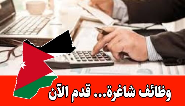 مطلوب موظف أمين صندوق (Cashier) للعمل لدى شركة كبرى في الأردن براتب مميز