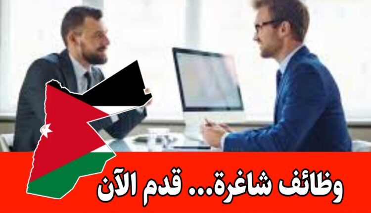 مطلوب أخصائي توظيف للعمل لدى شركة تجارية غذائية رائدة في مجالها داخل الأردن براتب مميز