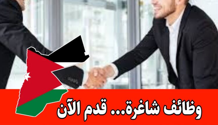 مطلوب كوادر استقبال للعمل لدى مستودع أدوية في منطقة الشميساني براتب مميز وحوافز شهرية