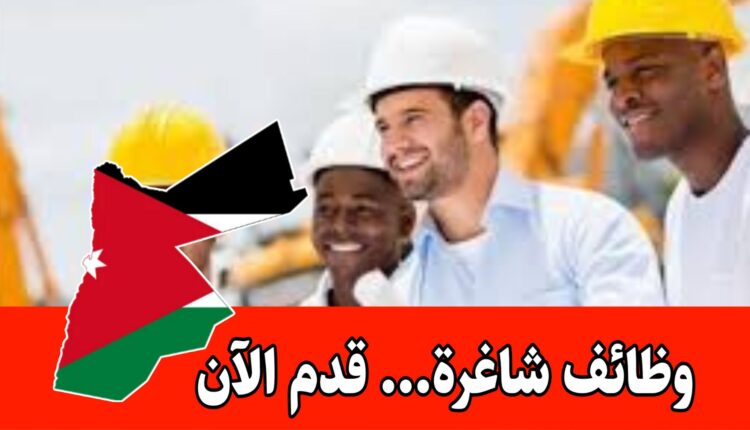 مطلوب مهندس مدني للعمل في مشروع إنشائي براتب مميز داخل الأردن