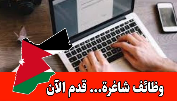 مطلوب مدخل بيانات للعمل لدى شركة مياه البداية لإنتاج المياه والعصائر براتب مجزي وحوافز/ الأردن