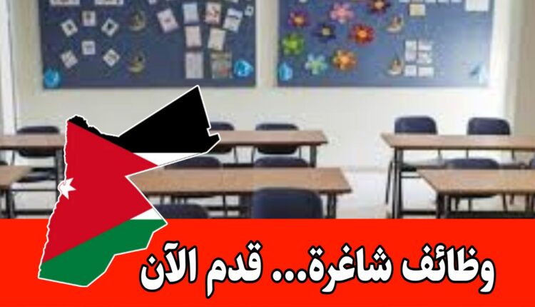 مطلوب موظف صيانة ومسؤولة آذنات للعمل في مدرسة ضمن طاقم التشغيل براتب مميز