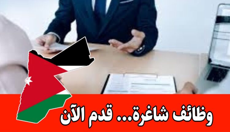 مطلوب موظف موارد بشرية للعمل لدى شركة رائدة داخل الأردن براتب مميز