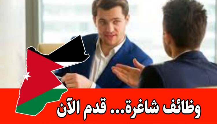 مطلوب موظفين مبيعات للعمل ضمن عائلة فورسزون أوتليت براتب مميز وحوافز شهرية داخل الأردن