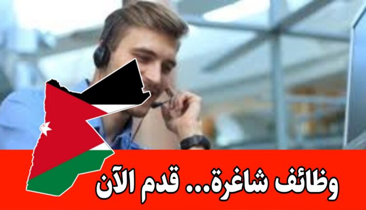 تعلن مجموعة الجزيرة الزراعية داخل الأردن عن حاجتها لتعيين مندوب مبيعات أعلاف براتب مميز