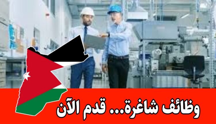 وظائف شاغره في شركة البوتاس العربية لعام 2025 / راتب ثابت ومميزات اخرى داخل الأردن
