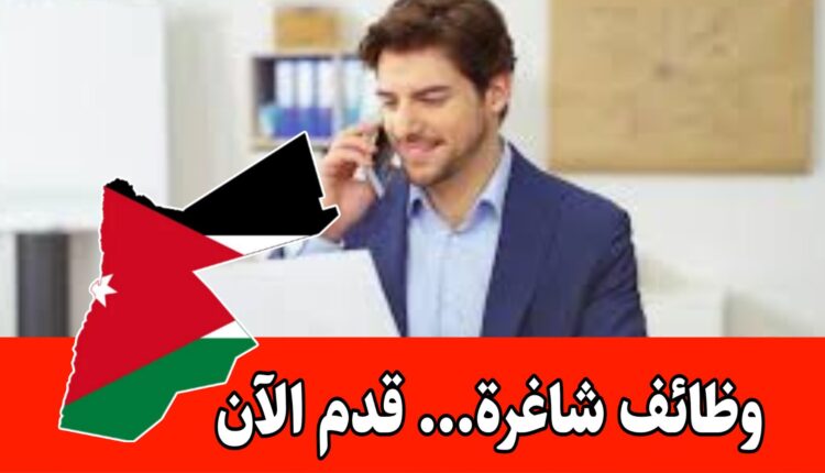 تعلن احدى شركات الاغذية الكبرى عن توفر شاغر مساعد مندوب مبيعات براتب مميز/الأردن