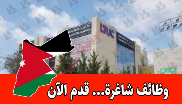 تعلن كلية لومينوس عن توفر منح مجانية للجنسـيات الأردنية والسورية لعمر يصل لغاية 34 سنة/الأردن