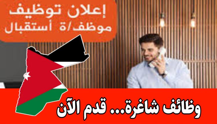 مطلوب منسق استقبال عملاء جدد للعمل في إحدى مراكز للتنمية والثقافة براتب مميز