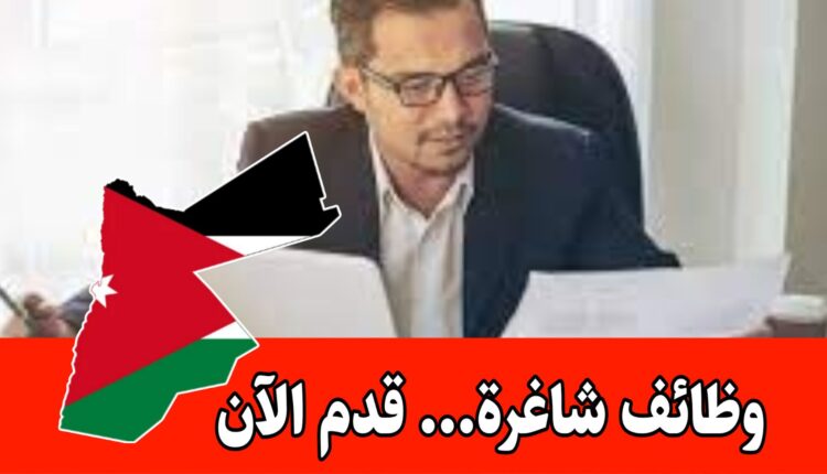 الاعلان عن وظائف شاغرة إدارية في شركة غذائية برواتب مميزه وحوافز/الأردن
