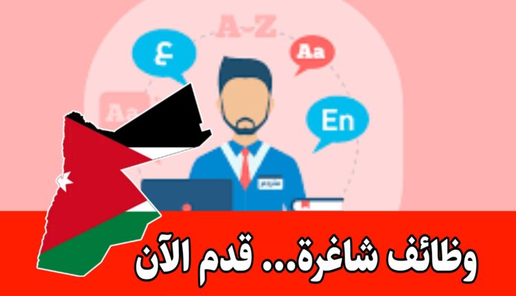 فرص شغل بشركة رائده (مطلوب مترجم عربي↔️انجليزي) براتب مميز– مجموعة العربية للتليميديا