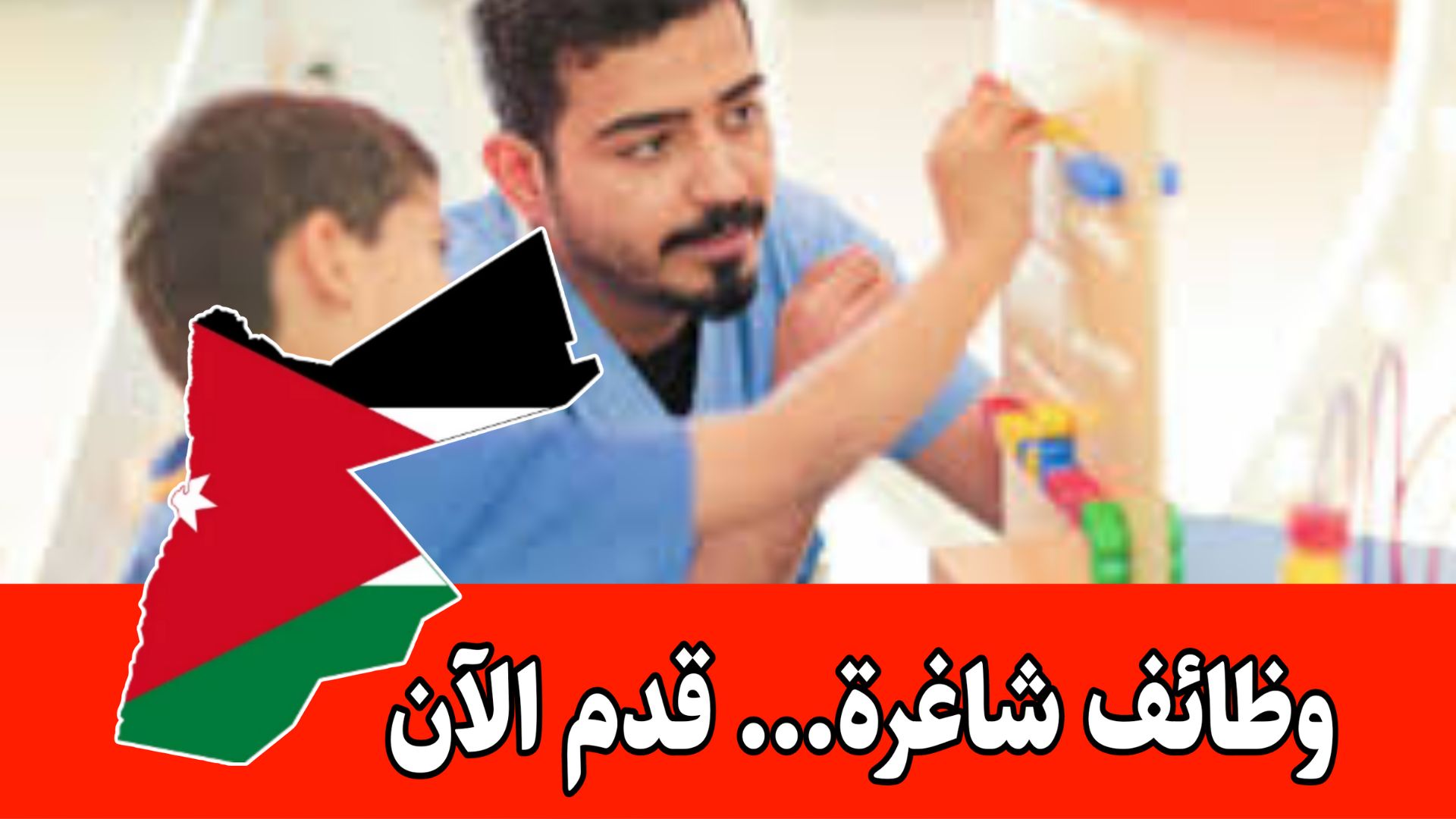 مطلوب للعمل في احد مراكز التربيه الخاصه أخصائي / أخصائية تربية خاصة براتب مميز في سلطنة عُمان – العام التأهيلي 2025 / 2026