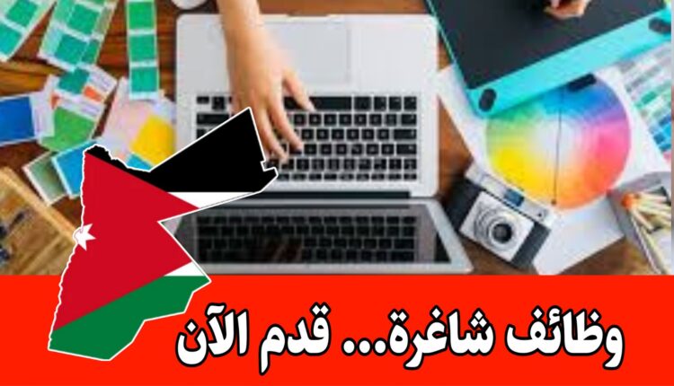 تعلن مدارس السرمد عن حاجتها إلى موظفة في مجال التصميم وصناعة المحتوى براتب مميز