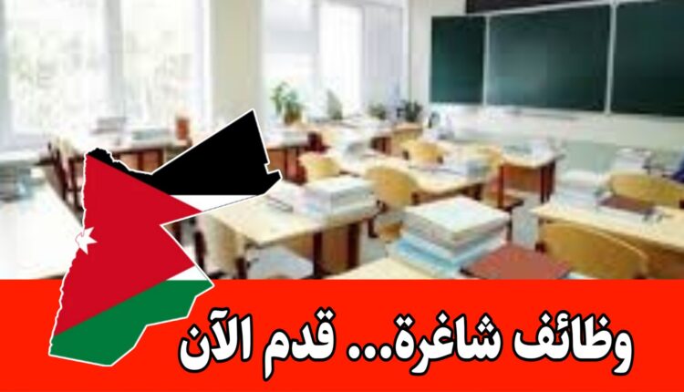 اعلان توظيف صادر عن مجموعة ساغو الدولية برواتب مجزية / الأردن – اربد
