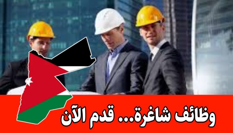 مكتب هندسي في خلدا يعلن عن حاجته إلى مهندسين وفنيين برواتب مجزية/الأردن