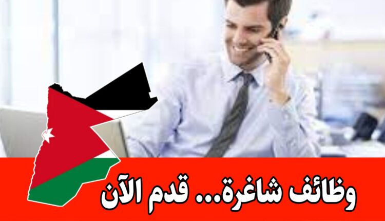 راتب ثابت عمولات مجزية وعمل مكتبي (مطلوب موظفي/ موظفات تسويق هاتفي) برواتب مجزية