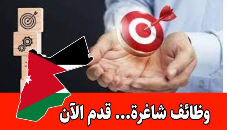 مطلوب موظفة للعمل في مجال المبيعات الداخليه المكتبية براتب مميز وحوافز شهرية/ الأردن