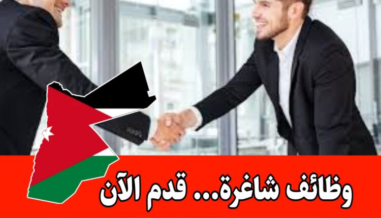 فرص عمل ( مجال الاستقبال) للعمل في عيادة داخل الأردن براتب مجزي