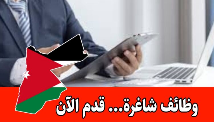 فرص مباشره في مكتب/ مطلوب كوادر لملئ مجالات مختلفة برواتب مميزه داخل الأردن