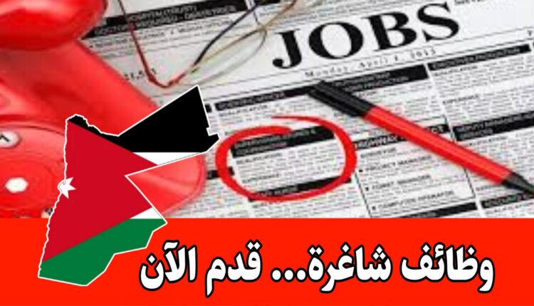 مطلوب للعمل موظفة طباعة طلبيات بدوام كامل وراتب مميز/الأردن