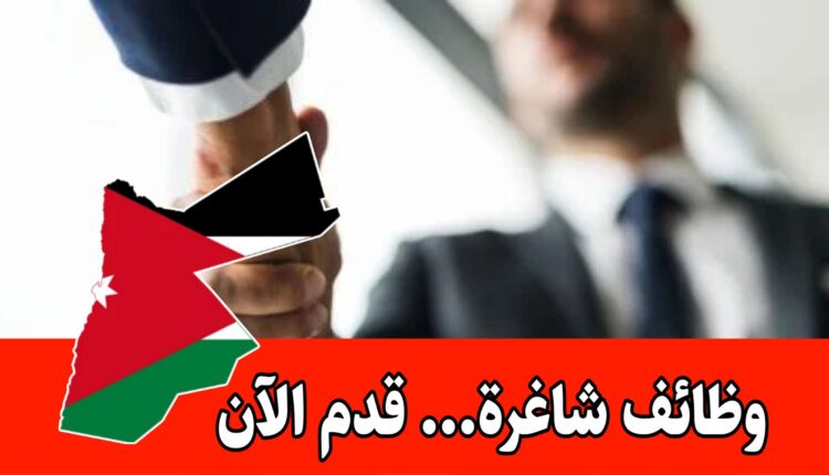 تعلن اكاديمية الريادة عن حاجتها لتعيين ضابط ارتباط شاب للعمل ضمن فريقنا بدوام جزئي وراتب مميز/الأردن