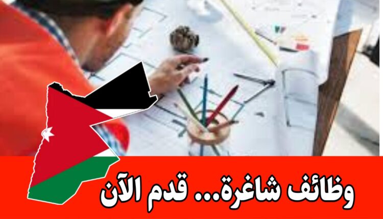 مطلوب موظفين:شركة صناعية رائدة بحاجة إلى موظفين جدد لعدة شواغر برواتب مميز/الأردن