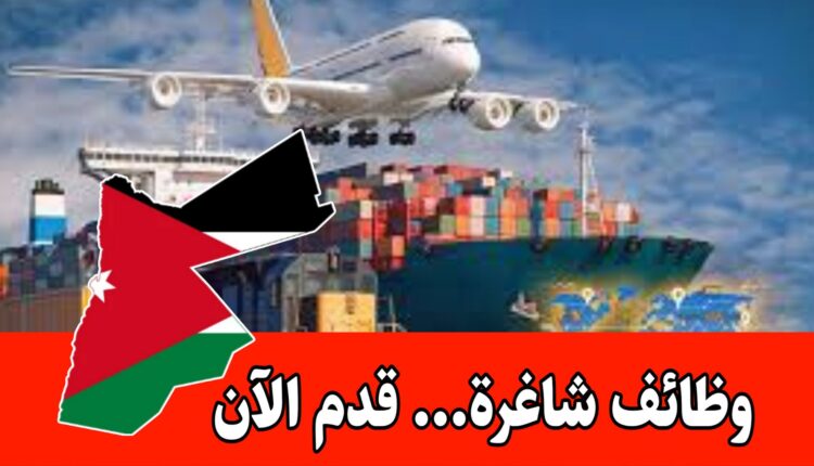 تعلن شركة تلخيص وخدمات لوجستية مقرها عمّان عن وظائف لخريجين جدد برواتب مميزه