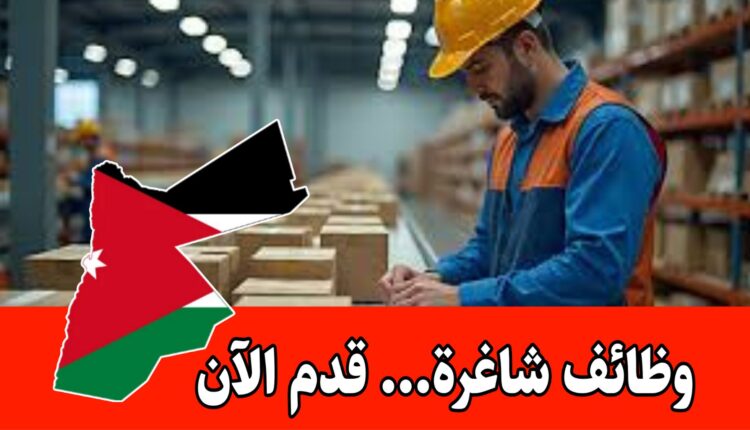 تعلن شركة سكاب إخوان عن حاجتها لتعيين “عامل مستودع” براتب مميز داخل الأردن