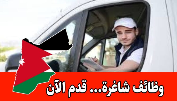 مطلوب أكثر من 150 سائق للعمل لدى أمانة عمّان برواتب مميزه